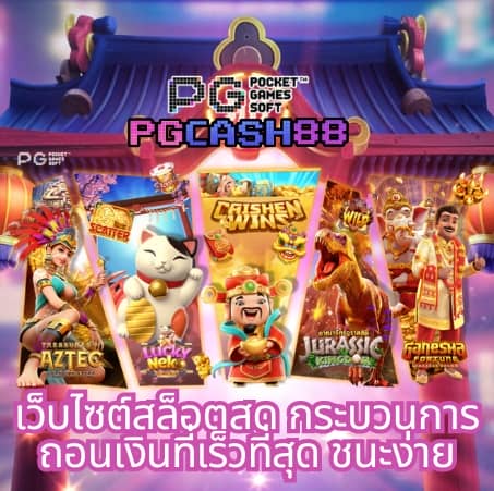 mgm99win